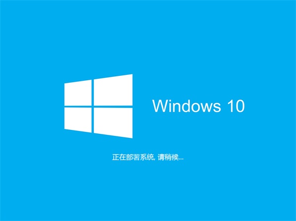 深度技术 Ghost Win10 64位 旗舰版 v2016.04