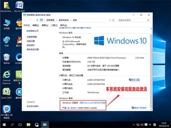 深度技术 Ghost Win10 64位 旗舰版 v2016.04