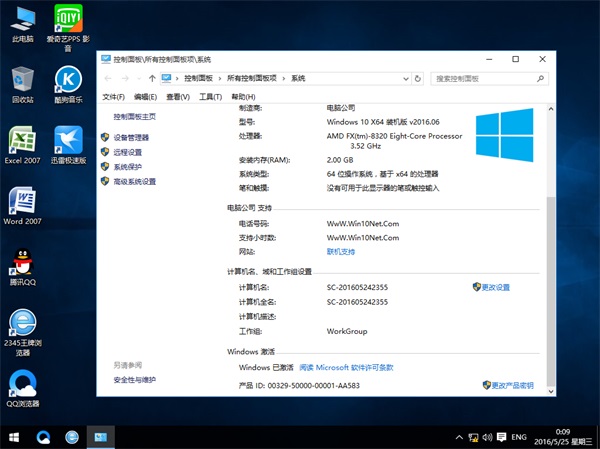 深度技术 Ghost Win10 64位 旗舰版 v2016.06