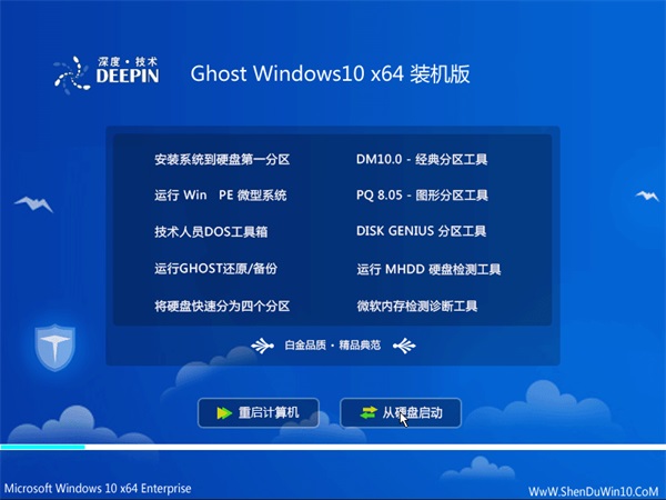 深度技术 Ghost Win10 64位 旗舰版 v2016.07