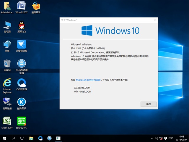 深度技术 Ghost Win10 64位 旗舰版 v2016.10