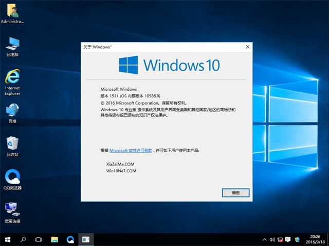 深度技术 Ghost Win10 64位 纯净版 v2016.10