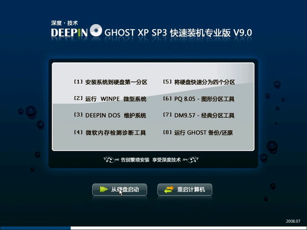 ȼ GHOST XP SP3 װרҵV9.0ٷԭ棩