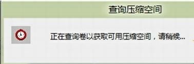 win8怎么分区?win8磁盘分区图文教程