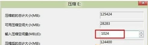 win8怎么分区?win8磁盘分区图文教程