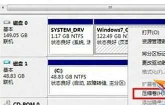 win8怎么分区?win8磁盘分区图文教程