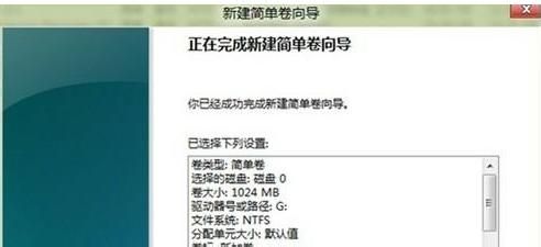 win8怎么分区?win8磁盘分区图文教程