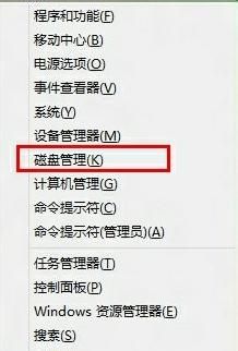win8怎么分区?win8磁盘分区图文教程