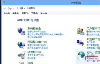 win8输入法设置和切换
