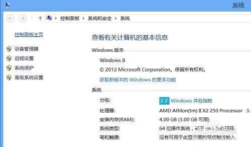 Win8怎样默认英文输入法