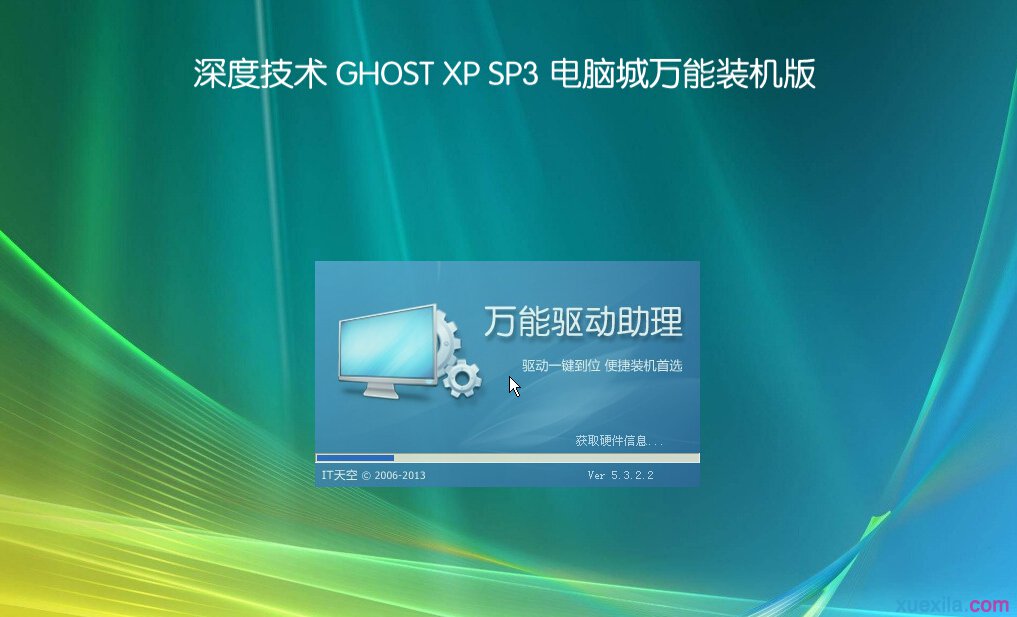 windows xp系统ghost U盘安装图文教程