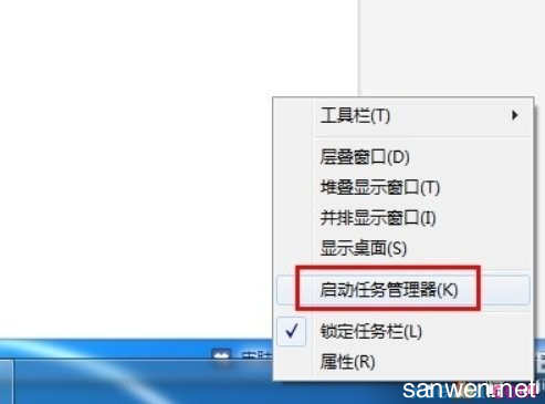 win7系统任务管理器怎么打开