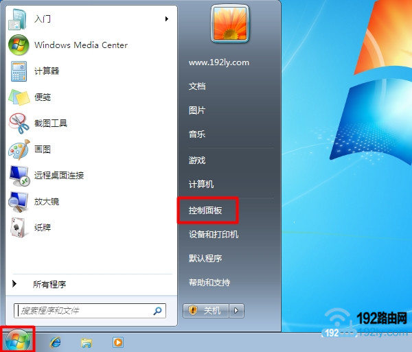 Win7控制面板在哪里打开?|Win7控制面板打开命令