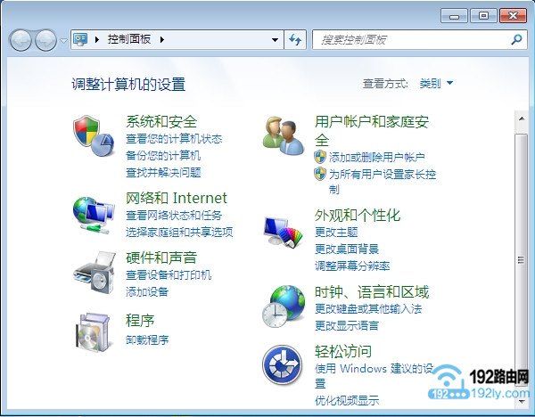 Win7控制面板在哪里打开?|Win7控制面板打开命令