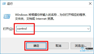 Win7控制面板在哪里打开?|Win7控制面板打开命令