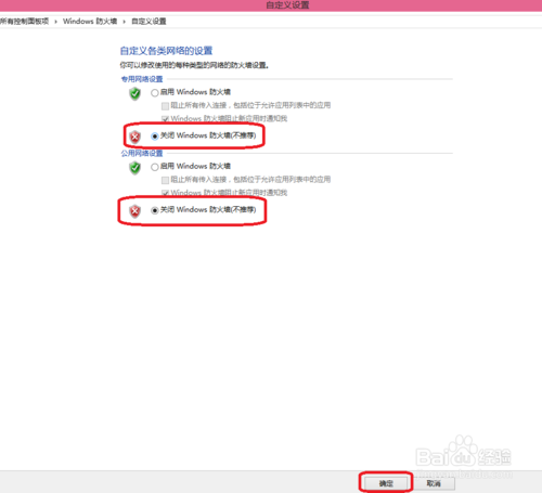 win10防火墙在哪?|win10怎么关闭防火墙