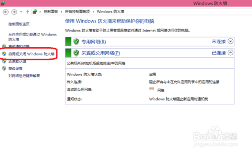win10防火墙在哪?|win10怎么关闭防火墙