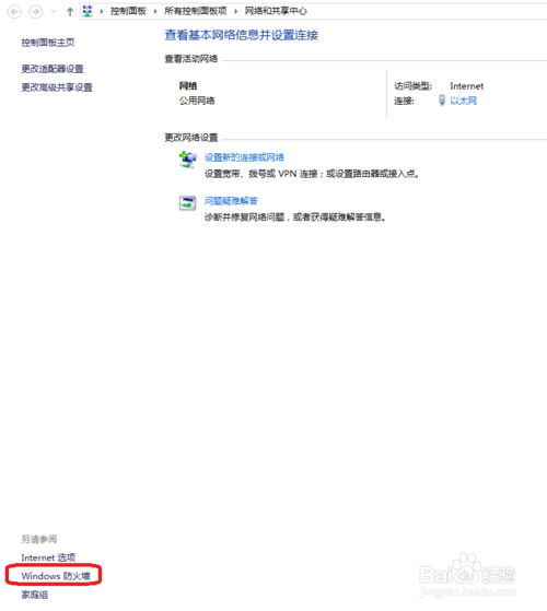 win10防火墙在哪?|win10怎么关闭防火墙