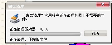 win7 c盘清理的各种方法|Win7 c盘清理bat文件下载