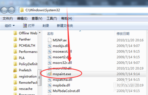 win7画图工具在哪里|win7画图怎么给图片添加文字