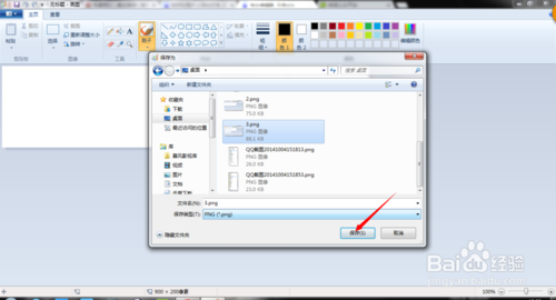 win7画图工具在哪里|win7画图怎么给图片添加文字