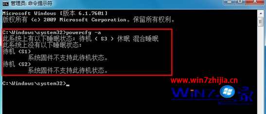 win7系统怎么设置不休眠|win7关闭休眠命令使用方法