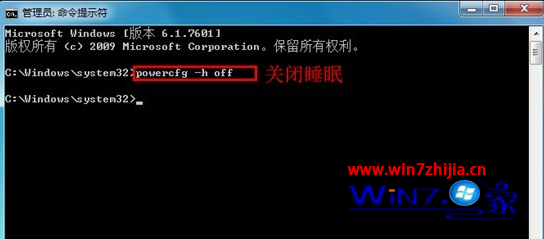 win7系统怎么设置不休眠|win7关闭休眠命令使用方法