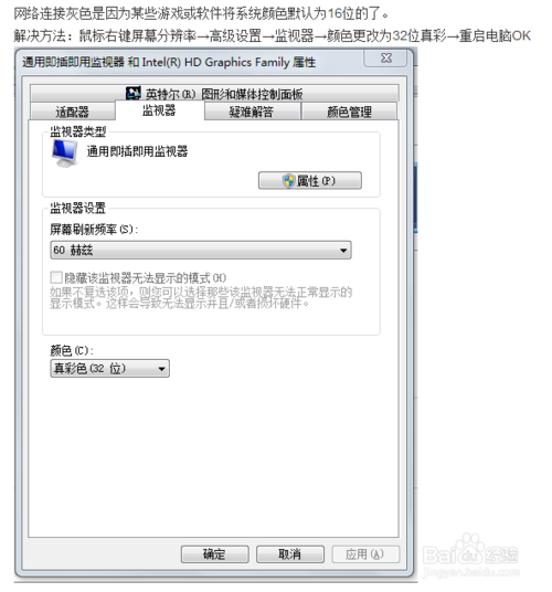 win7如何隐藏右下角图标|win7系统右下角的网络图标不见了怎么找