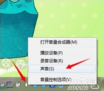 WIN7怎么设置左、右声道|win7系统怎么调整设置音效、场景、均衡