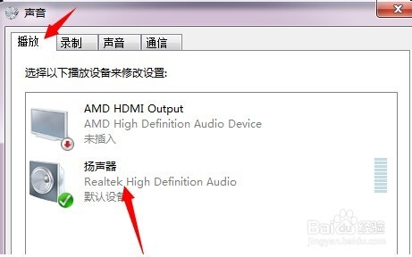 WIN7怎么设置左、右声道|win7系统怎么调整设置音效、场景、均衡