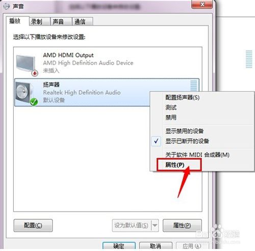 WIN7怎么设置左、右声道|win7系统怎么调整设置音效、场景、均衡