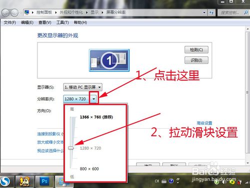 win7如何修改屏幕的刷新频率|win7系统怎么设置屏幕的分辨率