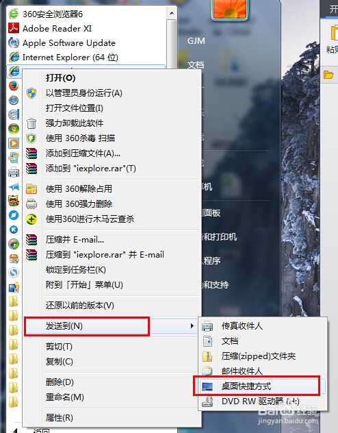 WIN7桌面上的IE图标删不去怎么办|Win7怎么恢复IE浏览器桌面图标