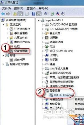 win7摄像头在哪|如何为win7电脑添加摄像头图标