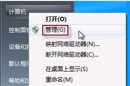 win7摄像头在哪|如何为win7电脑添加摄像头图标