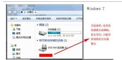 win7摄像头在哪|如何为win7电脑添加摄像头图标