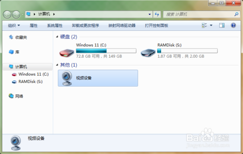 win7摄像头在哪|如何为win7电脑添加摄像头图标