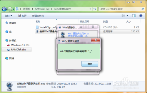 win7摄像头在哪|如何为win7电脑添加摄像头图标