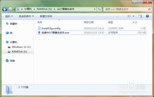 win7摄像头在哪|如何为win7电脑添加摄像头图标