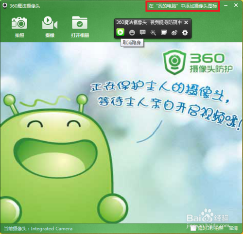 win7摄像头在哪|如何为win7电脑添加摄像头图标