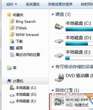 win7摄像头在哪|如何为win7电脑添加摄像头图标
