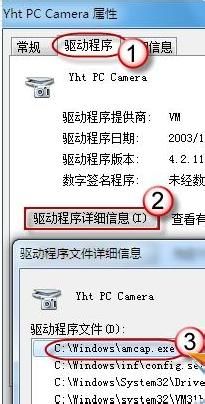 win7摄像头在哪|如何为win7电脑添加摄像头图标