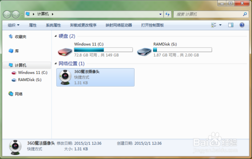 win7摄像头在哪|如何为win7电脑添加摄像头图标