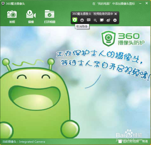 win7摄像头在哪|如何为win7电脑添加摄像头图标