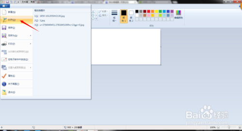 win7画图工具在哪里|win7画图怎么给图片添加文字