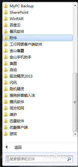 win7画图工具在哪里|win7画图怎么给图片添加文字