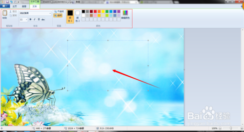 win7画图工具在哪里|win7画图怎么给图片添加文字