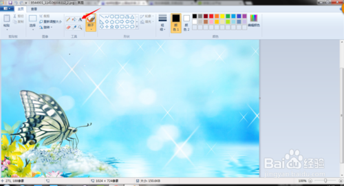 win7画图工具在哪里|win7画图怎么给图片添加文字