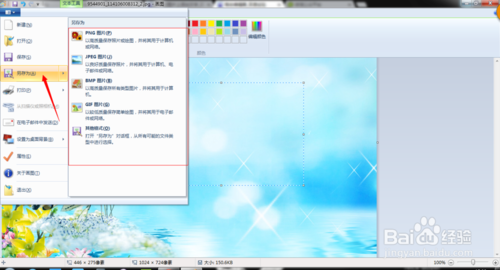 win7画图工具在哪里|win7画图怎么给图片添加文字