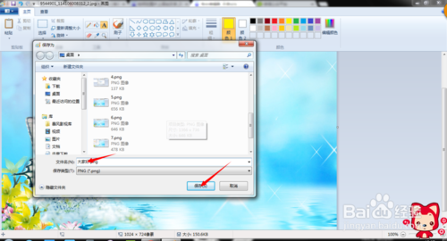win7画图工具在哪里|win7画图怎么给图片添加文字